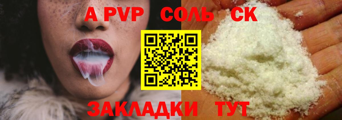 Alfa_PVP VHQ Кингисепп