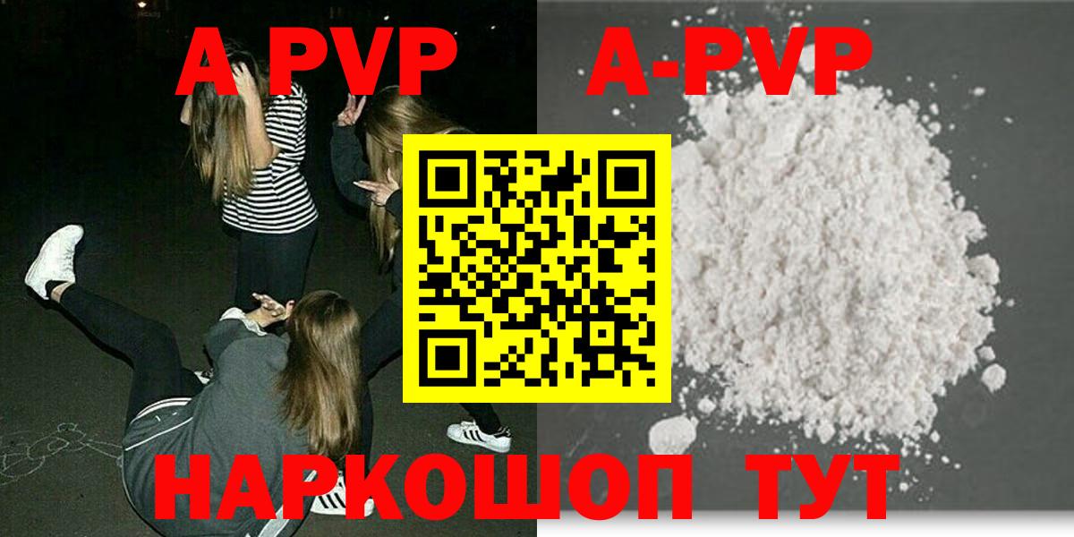 Alpha-PVP VHQ  Вход с VPN  Alpha-PVP  Кингисепп  Alpha PVP мука 