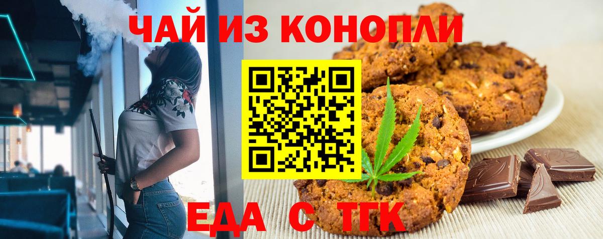 Cannafood конопля  Вход с VPN  Кингисепп 