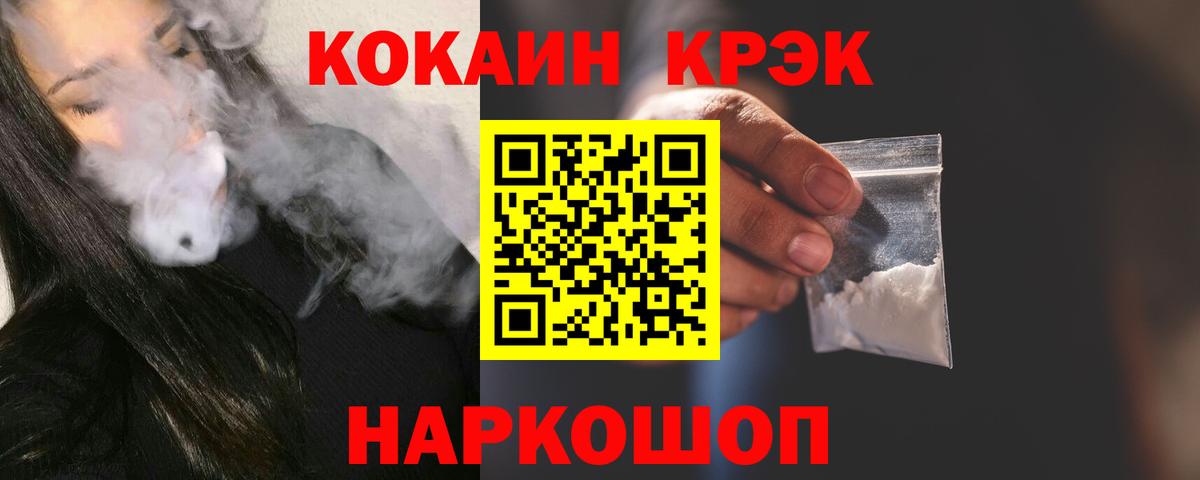 КОКАИН FishScale  Cocaine  Кокаин 98%  Кингисепп  Вход с VPN 