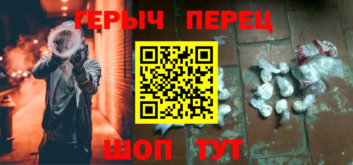 ГЕРОИН  Героин афганец  Вход с VPN  Кингисепп 