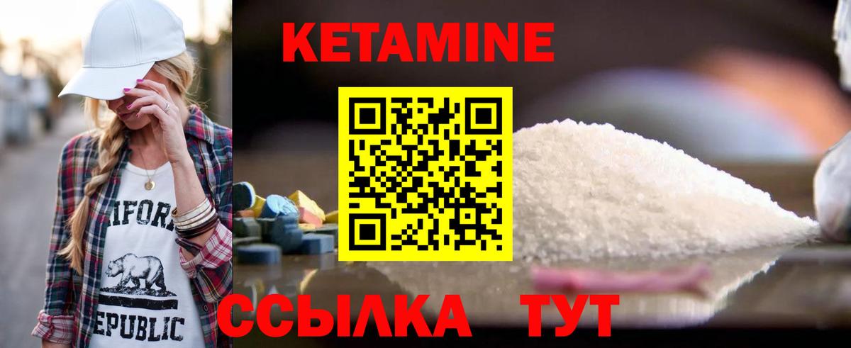 Кингисепп  Кетамин ketamine  Вход с VPN 