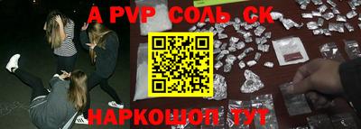 альфа пвп VHQ Краснокаменск