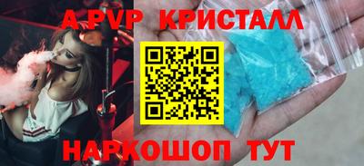 альфа пвп VHQ Краснокаменск