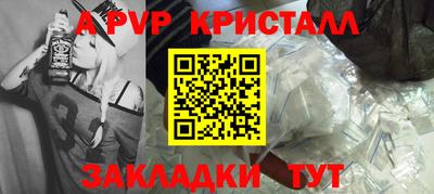 альфа пвп VHQ Краснокаменск