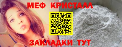 метамфетамин Краснодар