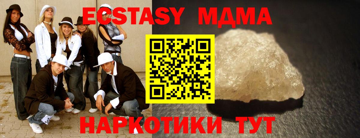 MDMA кристаллы  МДМА кристаллы  МДМА  Кингисепп  Вход с VPN 