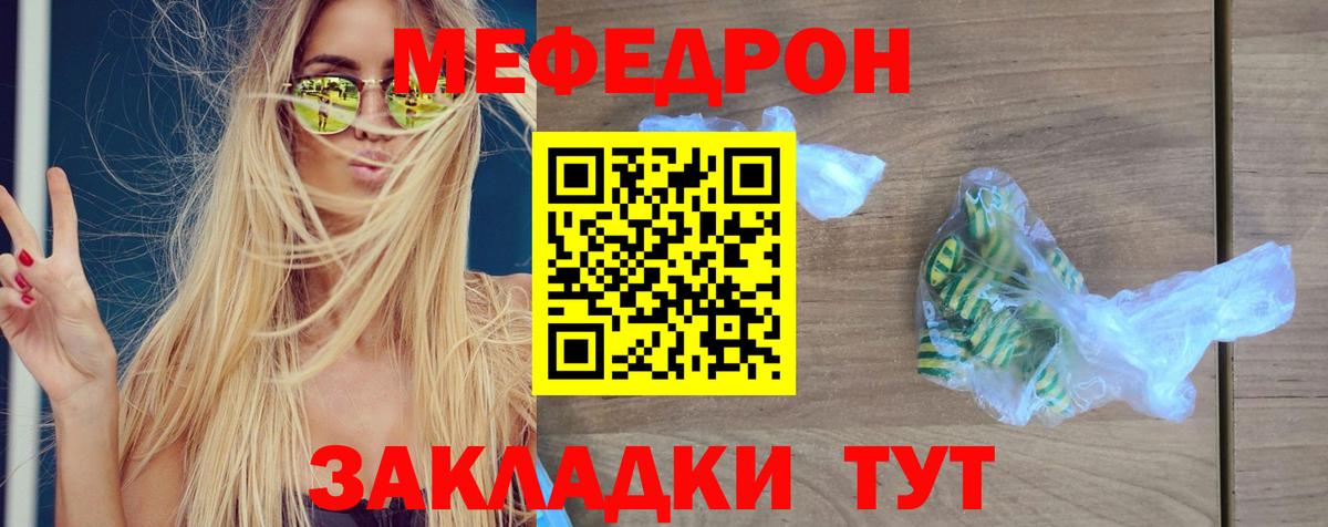 Кингисепп  МЕФ мука  Мефедрон мяу мяу  МЕФ  Вход с VPN 