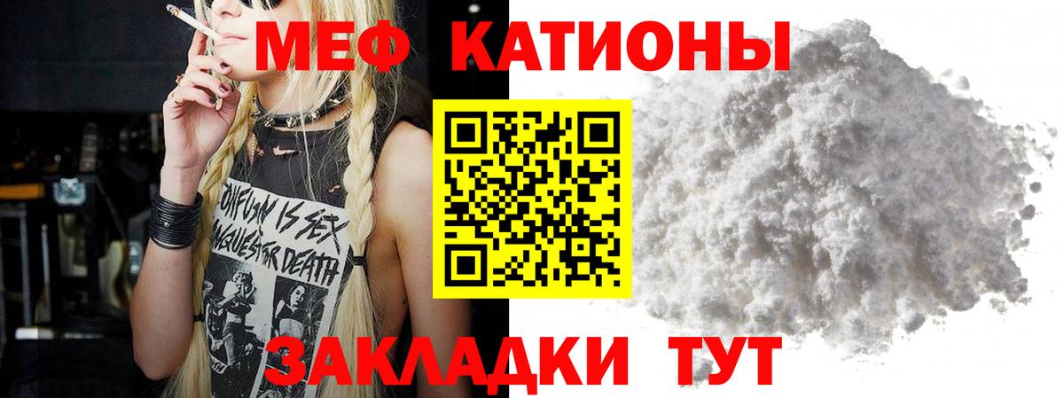 Меф мяу мяу  Кингисепп