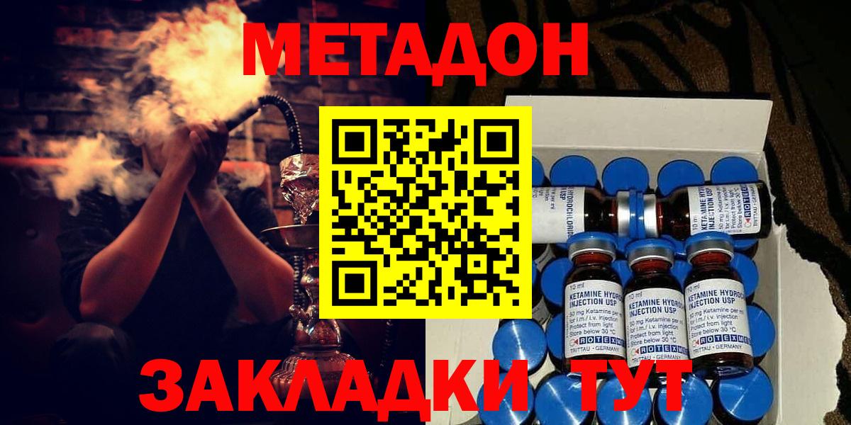 гидра ссылки  Метадон VHQ  Метадон methadone  Вход с VPN  Кингисепп 