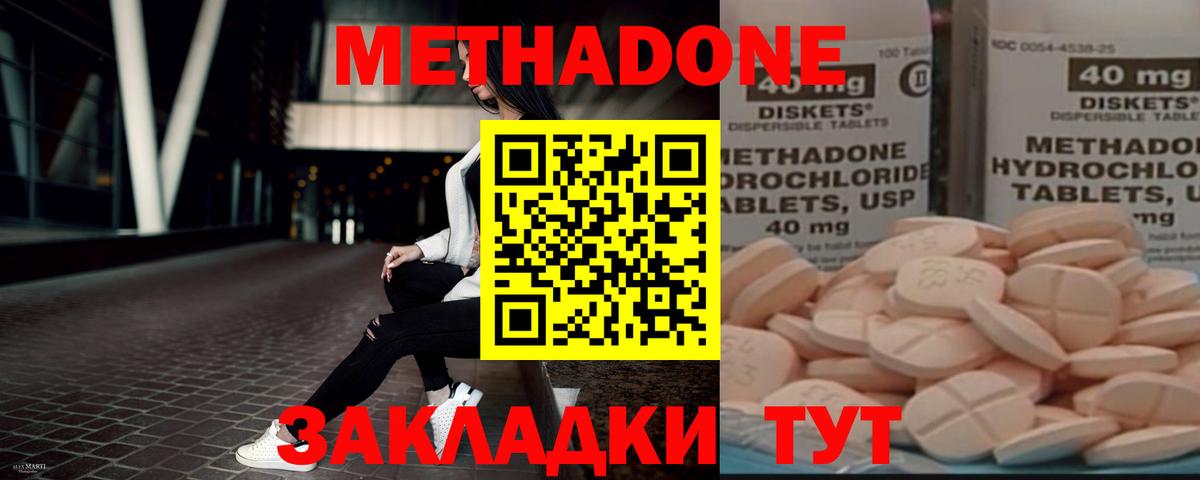 Метадон VHQ Кингисепп