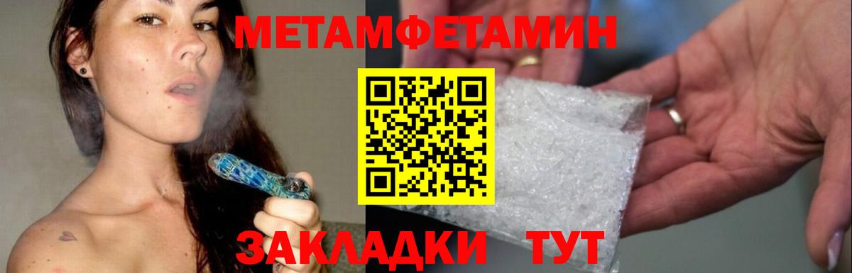 Первитин Декстрометамфетамин 99.9%  Вход с VPN  Кингисепп  Первитин Декстрометамфетамин 99.9% 