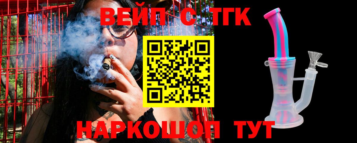 Дистиллят ТГК жижа Кингисепп