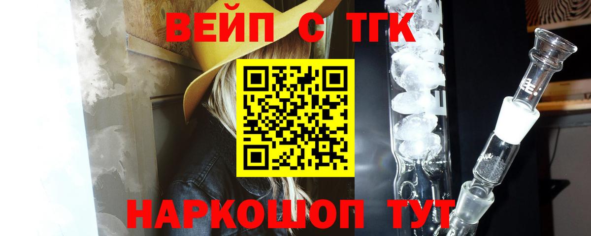 Дистиллят ТГК жижа  Дистиллят ТГК вейп  магазин  наркотиков  Кингисепп  Вход с VPN 